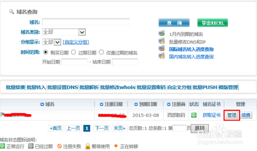 如何把域名解析到網(wǎng)站空間IP上？