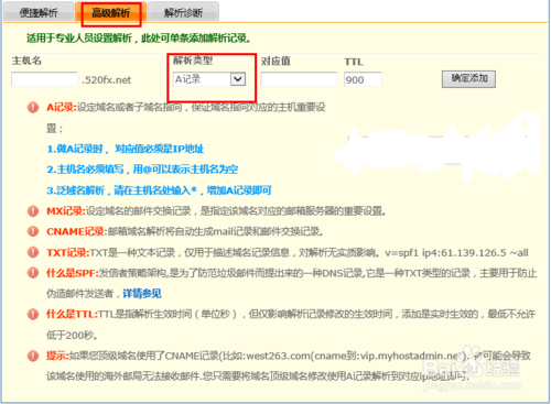 如何把域名解析到網(wǎng)站空間IP上？