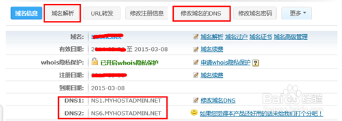 如何把域名解析到網(wǎng)站空間IP上？