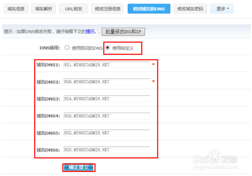 如何把域名解析到網(wǎng)站空間IP上？