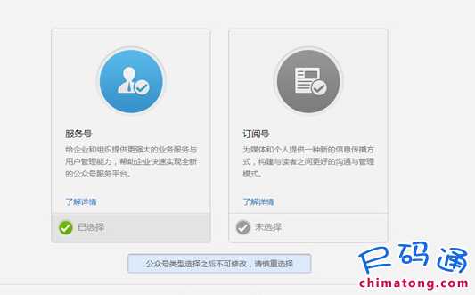 微信公眾號賬號、服務(wù)號申請_微信公共平臺注冊審核多少時間