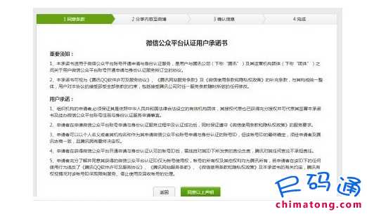 微信公眾賬號申請認證品牌好申請么?認證要多久?認證的優(yōu)點