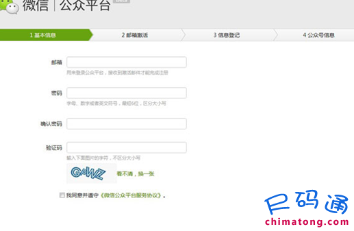 微信公眾平臺未代理認(rèn)證能改名字嗎?認(rèn)證后信息可以更改嗎?