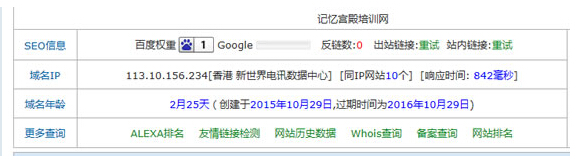 草根站長(zhǎng) 互聯(lián)網(wǎng)小白 建站經(jīng)驗(yàn) 網(wǎng)站權(quán)重