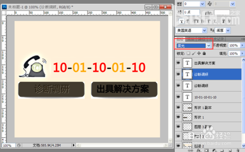 教你用PS工具制作凹陷/下凹立體文字效果 三聯(lián)