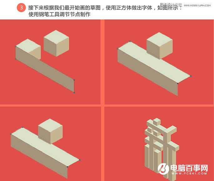 Photoshop制作立體效果的立體字海報(bào)場景