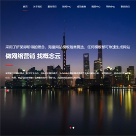 全屏企業(yè)通用網(wǎng)站模板--AI智能輔助--多語言