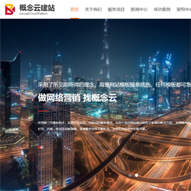 企業(yè)通用網站模板--AI智能輔助--多語言